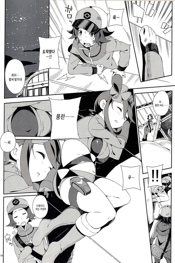 Re. Buttobi Girl to Motto Ii Koto.