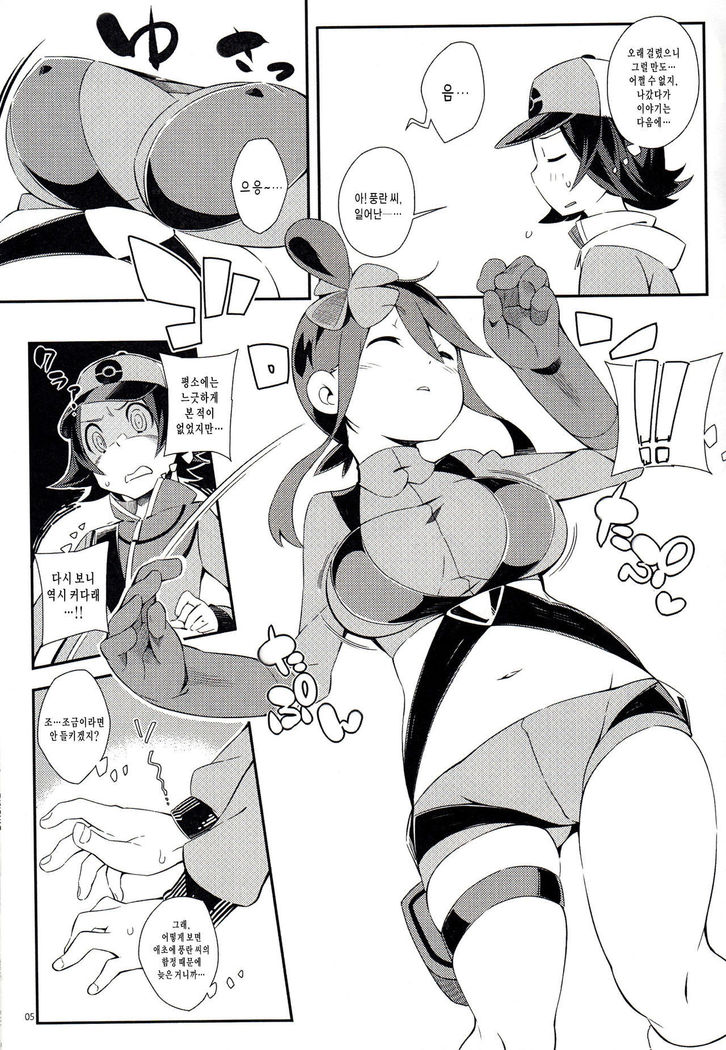 Re. Buttobi Girl to Motto Ii Koto.