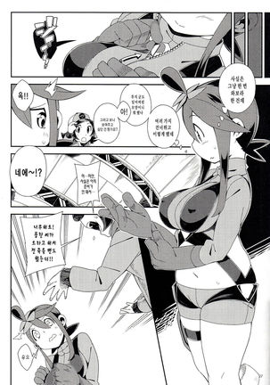 Re. Buttobi Girl to Motto Ii Koto. Page #26