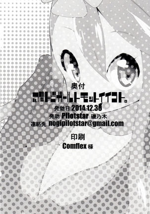 Re. Buttobi Girl to Motto Ii Koto. Page #29