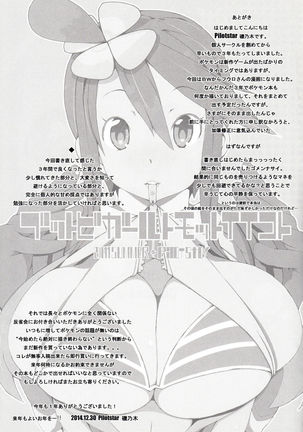 Re. Buttobi Girl to Motto Ii Koto. Page #28