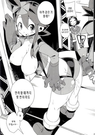 Re. Buttobi Girl to Motto Ii Koto. Page #27