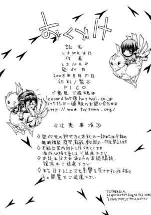 Leopard Hon 13 Page #25