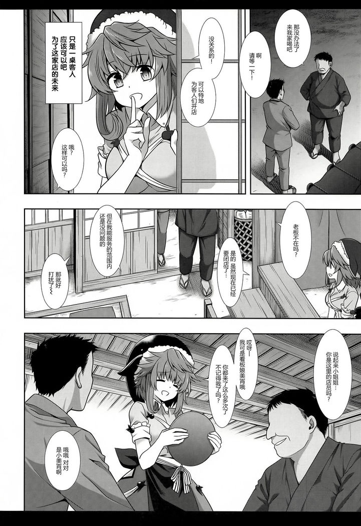 Touhou Ryoujoku 48 Miyoi