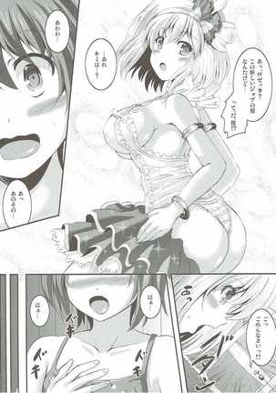 ナイショのジータお姉ちゃん - Page 3