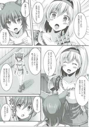 ナイショのジータお姉ちゃん - Page 2