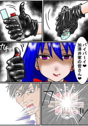 Assassin Yorusaka kyoko 1 Page #17
