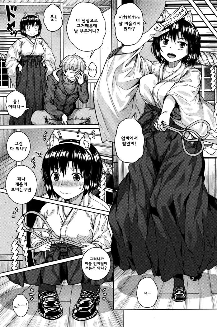 Shikomiko