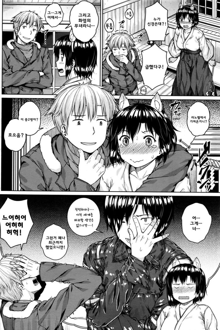Shikomiko