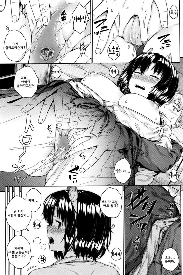Shikomiko