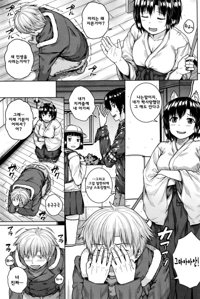 Shikomiko