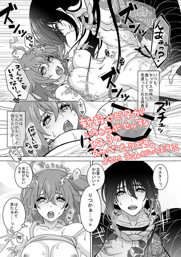 Shinshin-san to Sukebe Shitai!