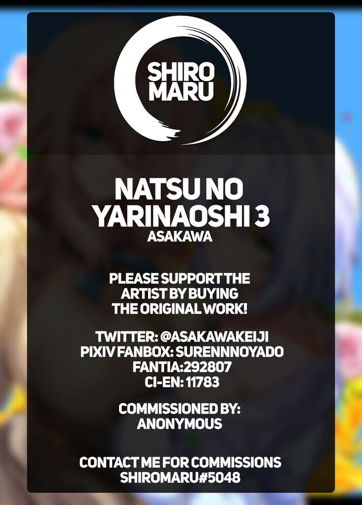 Natsu no Yari Naoshi 3 -Inaka to Hanare to Bijin Shimai-