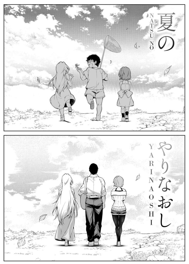 Natsu no Yari Naoshi 3 -Inaka to Hanare to Bijin Shimai-