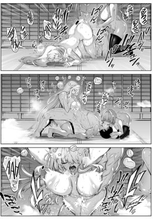 Natsu no Yari Naoshi 3 -Inaka to Hanare to Bijin Shimai- Page #83