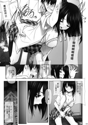 Netorare no Toriko -Kasumi no Kimochi- | 牛头人的俘虏-霞晕的心情- - Page 16
