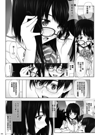 Netorare no Toriko -Kasumi no Kimochi- | 牛头人的俘虏-霞晕的心情- - Page 9