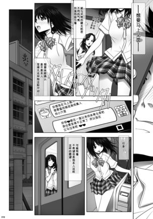 Netorare no Toriko -Kasumi no Kimochi- | 牛头人的俘虏-霞晕的心情- - Page 21