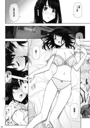 Netorare no Toriko -Kasumi no Kimochi- | 牛头人的俘虏-霞晕的心情- - Page 11