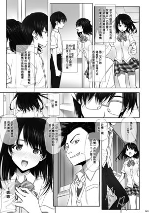 Netorare no Toriko -Kasumi no Kimochi- | 牛头人的俘虏-霞晕的心情- - Page 46