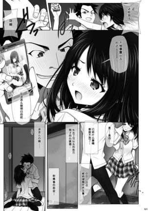 Netorare no Toriko -Kasumi no Kimochi- | 牛头人的俘虏-霞晕的心情- - Page 24