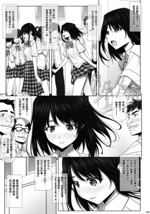Netorare no Toriko -Kasumi no Kimochi- | 牛头人的俘虏-霞晕的心情- - Page 6