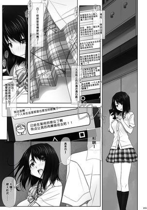 Netorare no Toriko -Kasumi no Kimochi- | 牛头人的俘虏-霞晕的心情- - Page 22