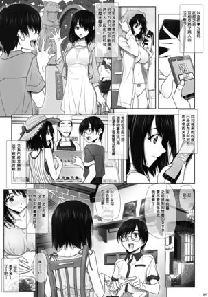 Netorare no Toriko -Kasumi no Kimochi- | 牛头人的俘虏-霞晕的心情- - Page 10