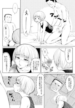 Mesuana Enshūritsu - Ichinichime - Page 6