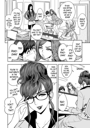 Gal Ane Shachou to Harem Office ~SEX wa Gyoumu ni Fukumimasu ka?~ Ch. 1