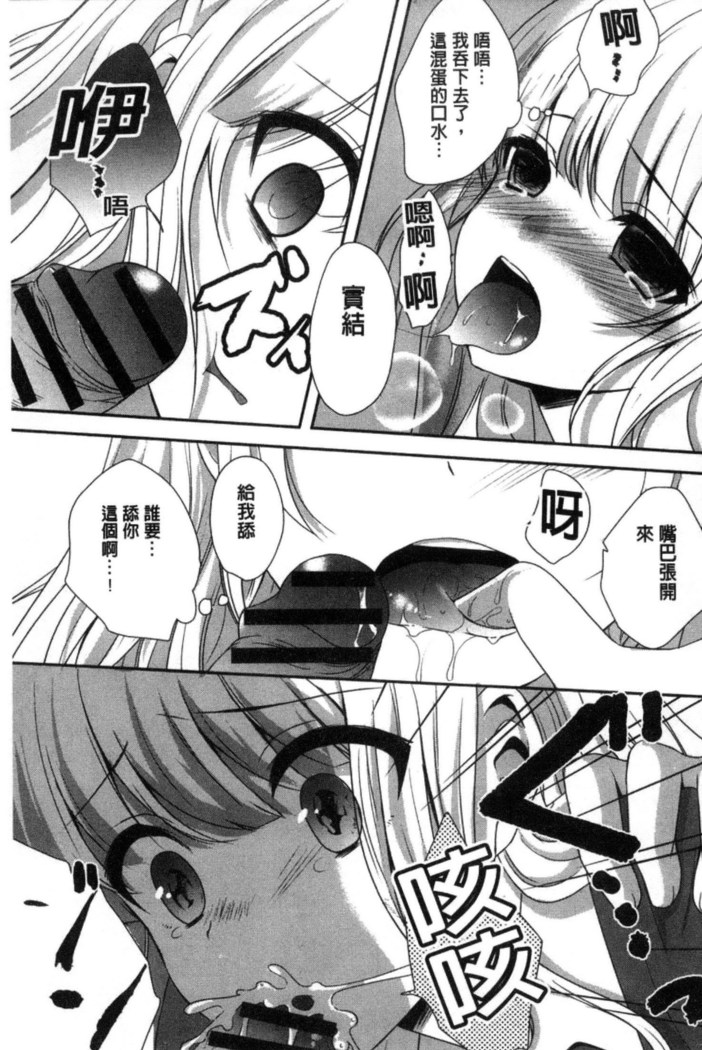 放課後の秘めゴト