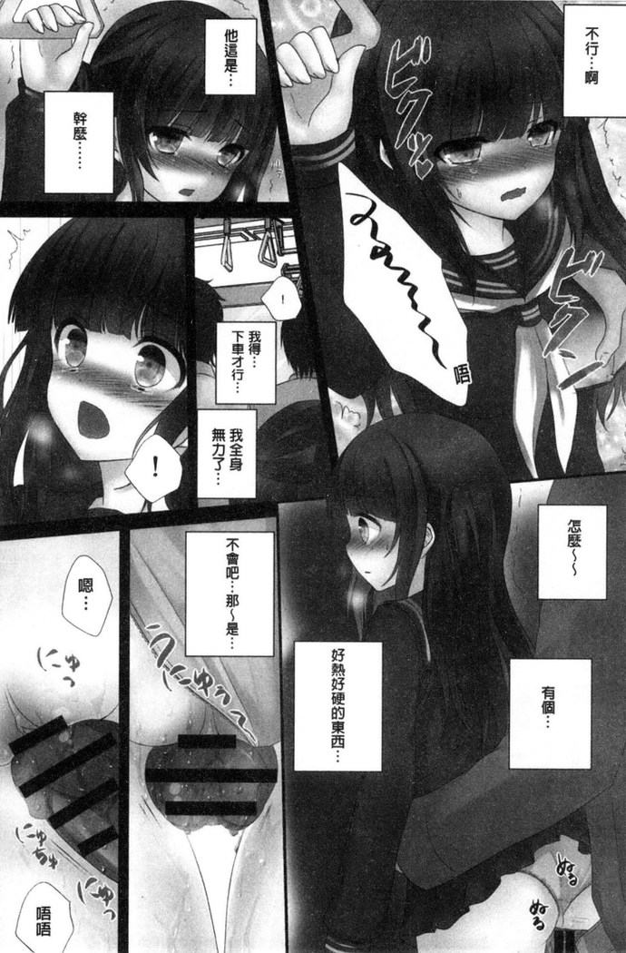 放課後の秘めゴト