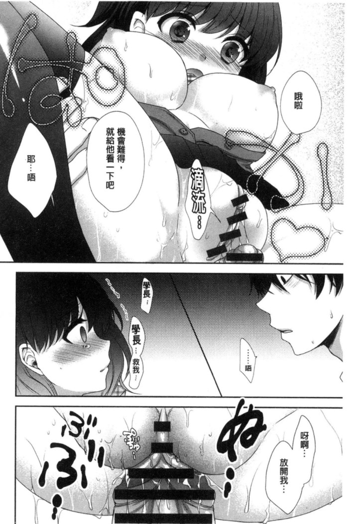 放課後の秘めゴト