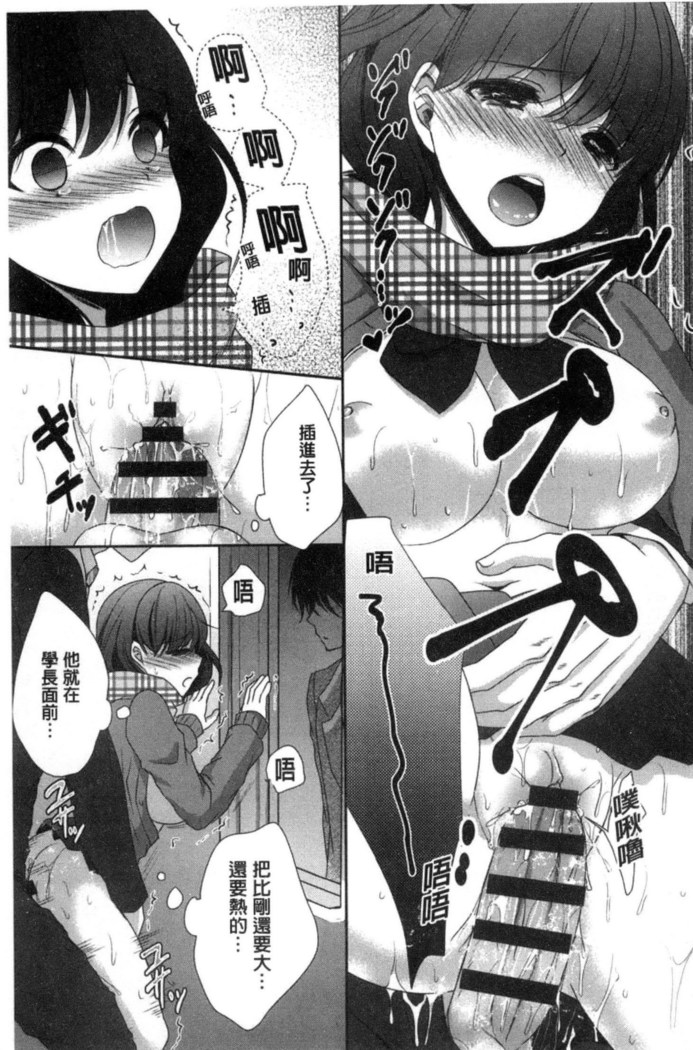 放課後の秘めゴト