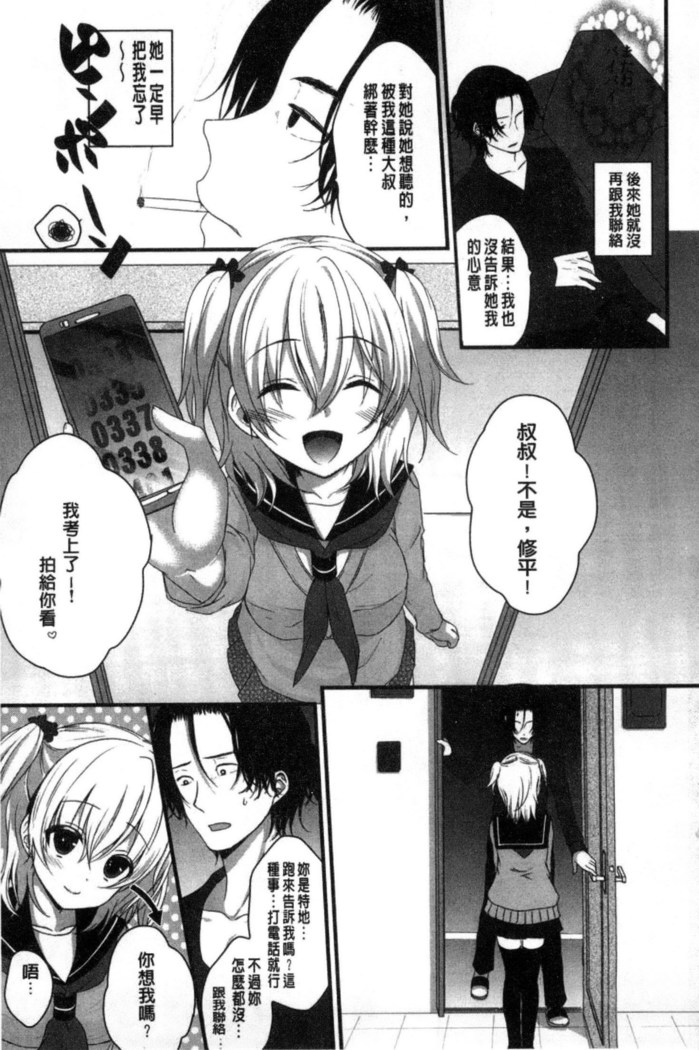 放課後の秘めゴト