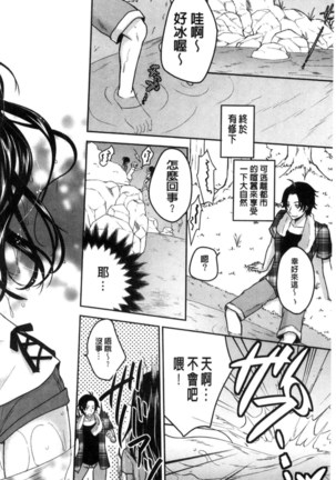 放課後の秘めゴト Page #144