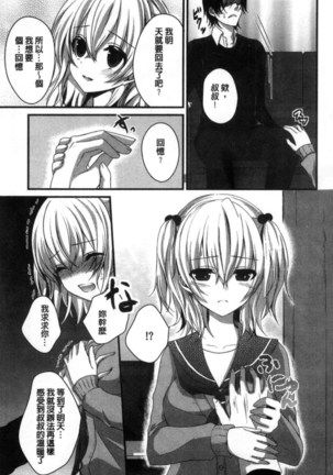 放課後の秘めゴト Page #179