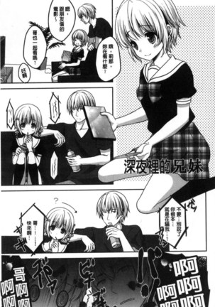 放課後の秘めゴト Page #159