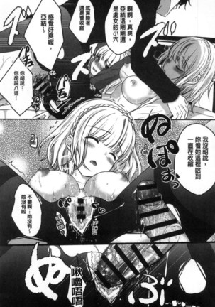 放課後の秘めゴト Page #83