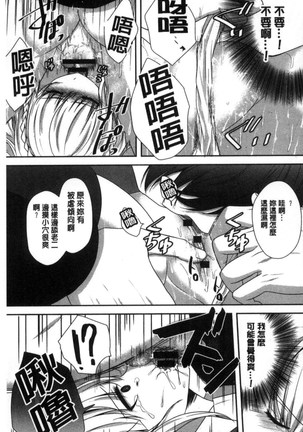 放課後の秘めゴト Page #91