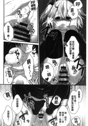 放課後の秘めゴト Page #190