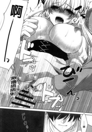 放課後の秘めゴト Page #141