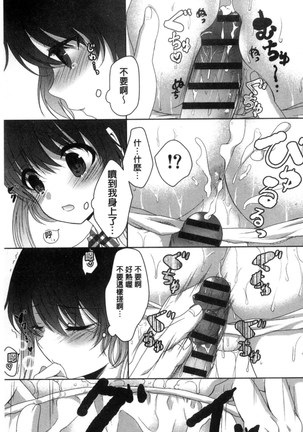 放課後の秘めゴト Page #49