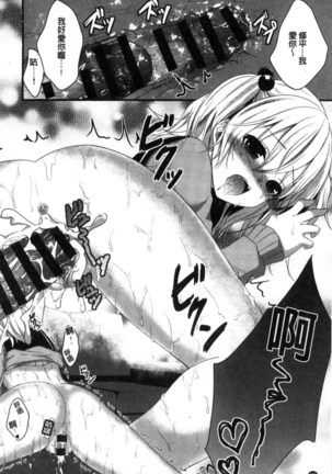 放課後の秘めゴト Page #192