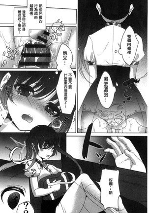 放課後の秘めゴト Page #50