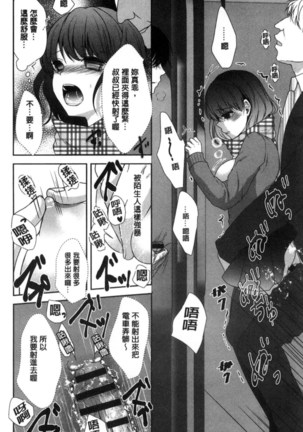 放課後の秘めゴト Page #22