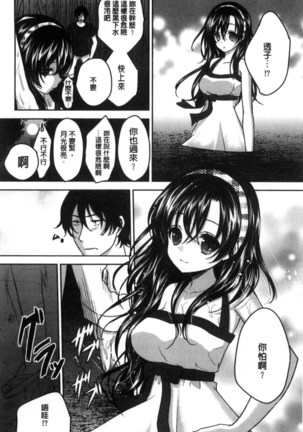 放課後の秘めゴト Page #150