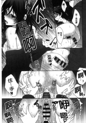 放課後の秘めゴト Page #123