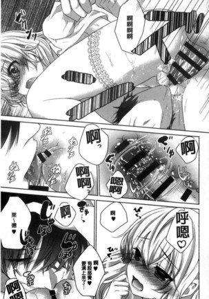 放課後の秘めゴト Page #139
