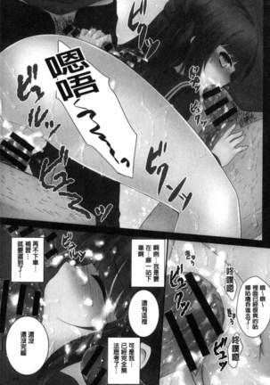 放課後の秘めゴト Page #41